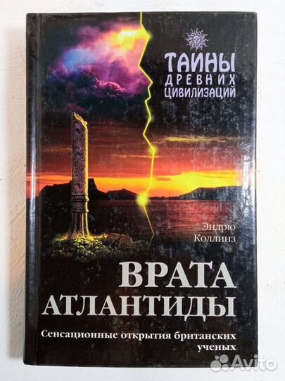 Тайны древних цивилизаций. 3 книги