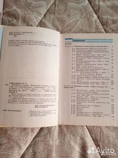 Учебники 9 класс