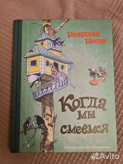 Детские книги Киплинг Носов