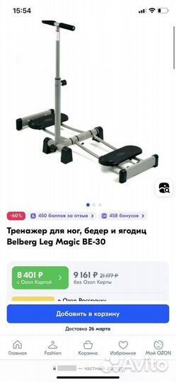 Тренажер для ног и ягодиц LEG magic