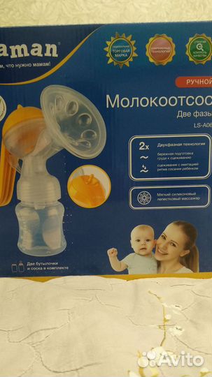 Молокоотсос ручной