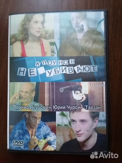 Фильмы на DVD