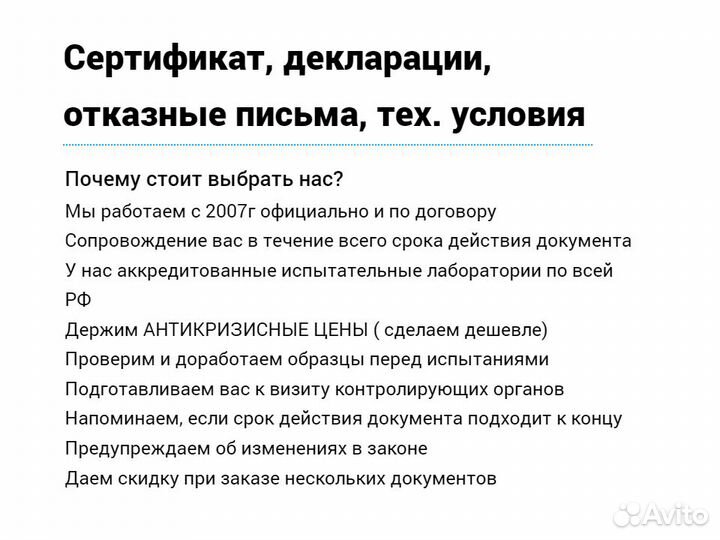 Декларации сертификация отказные письма