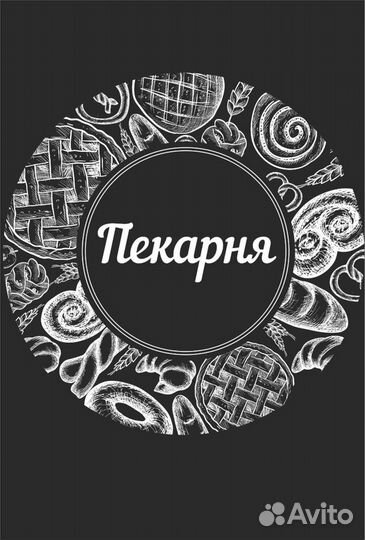 Кондитер в Кондитерский Цех