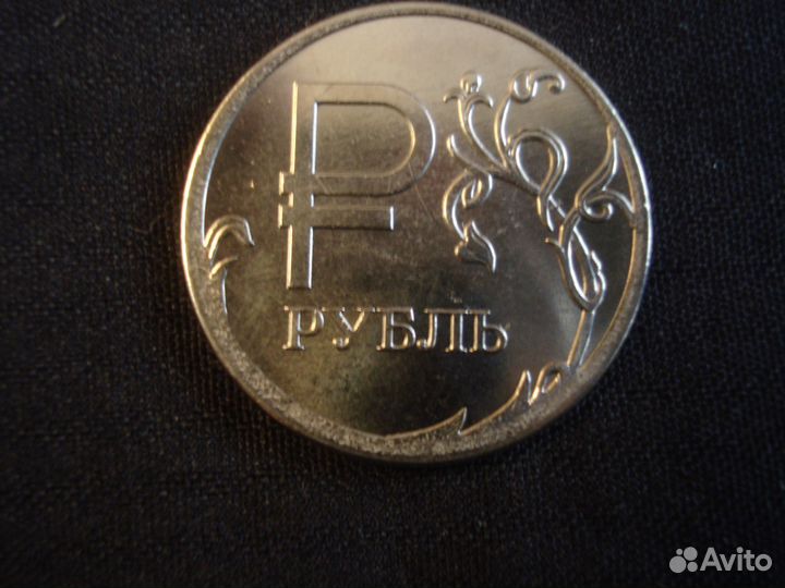 Некоторые монеты современ. России