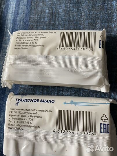 Мыло туалетное