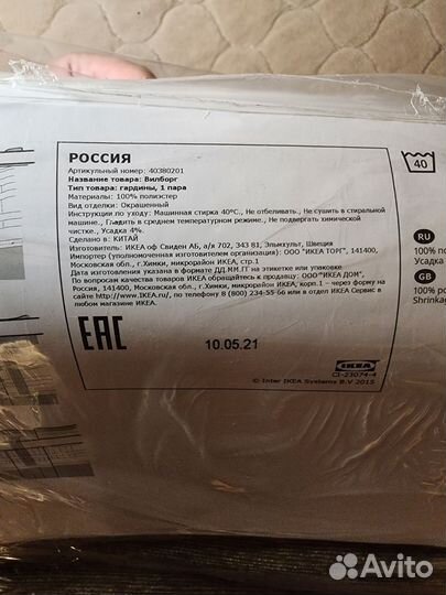 Вилборг затемняющие гардины 145x300 см новые икеа