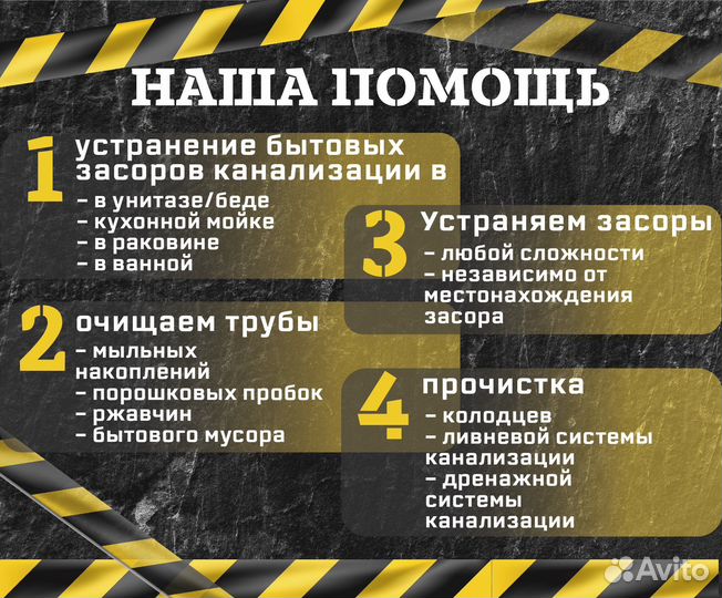 Прочистка канализации Сергиев Посад