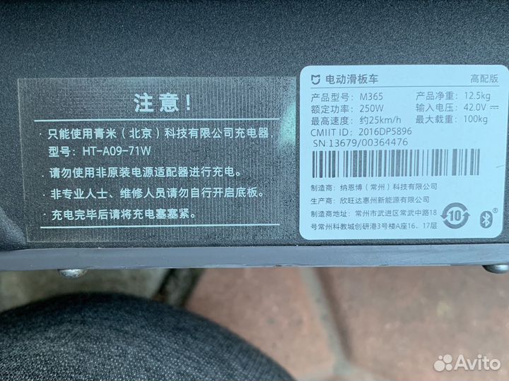 Самокат электрический Xiaomi M365