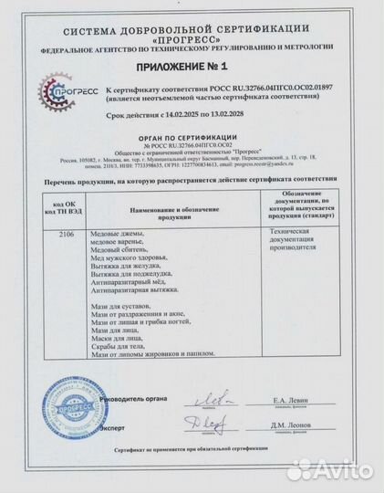 Средство для потенции