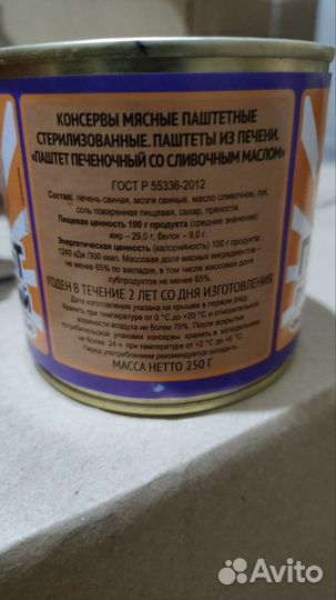 Паштет печеночный