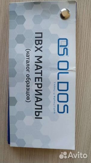 Ткань тентовая пвх 650гр.м