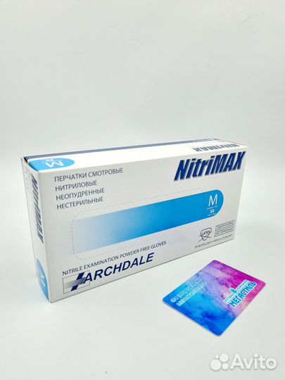 Перчатки нитриловые XS,S, M, L,XL