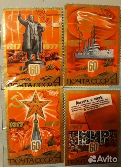 Почтовые марки 1977