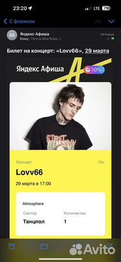 Билеты на концерт lovv66