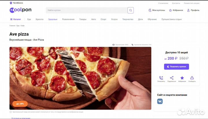 Рекламная платформа