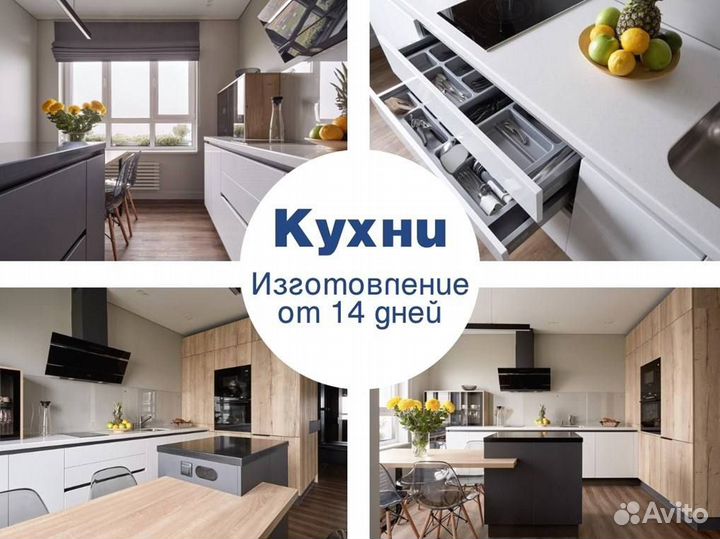 Кухня от производителя