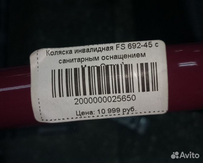 Кресло-туалет для инвалидов и пожилых людей