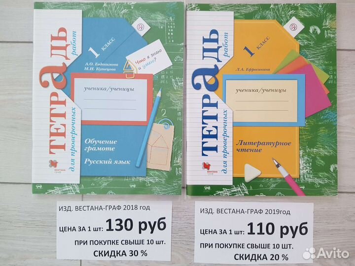 Прописи, рабочие тетради 1 класс