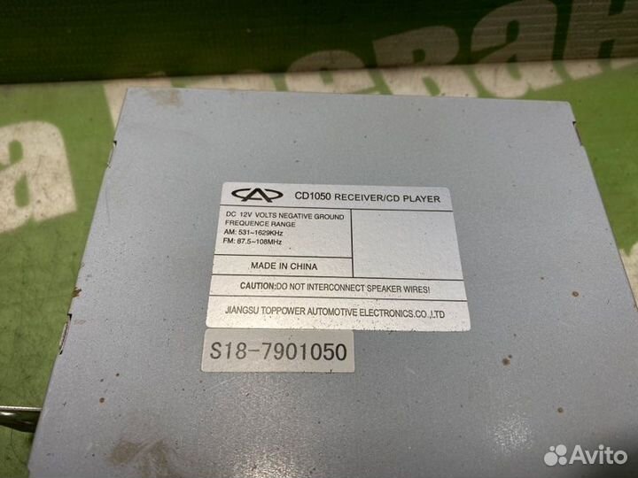 Магнитола Chery Indis S18D SQR473F 2012