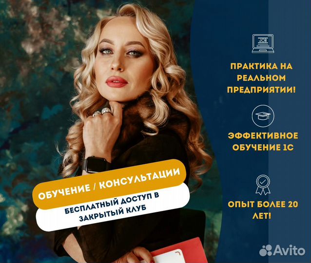 Обучение 1С / Курсы бухгалтера