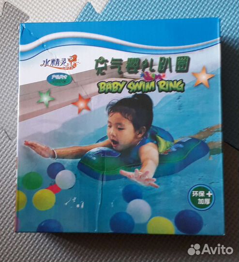 Круг для купания