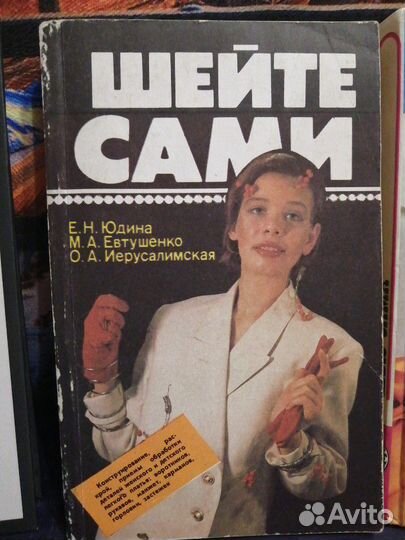 Шьем сами