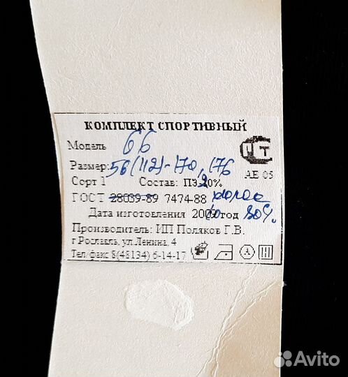 Спортивный костюм женский