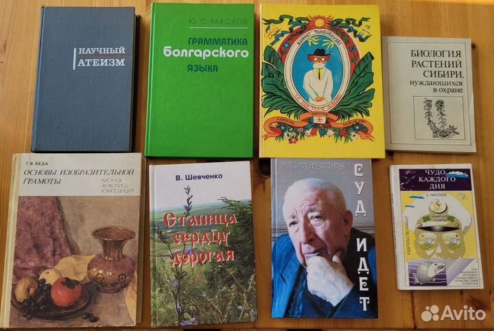 Книги : редкие и нечастые. СССР и Россия -3