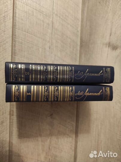 Лермонтов. Собрание в 2х томах. Цена за всё