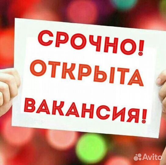 Продавец консультант