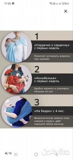 Слинг с кольцами для новорожденных Amama