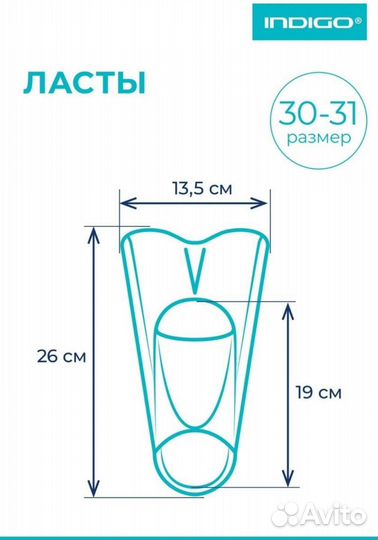 Ласты новые