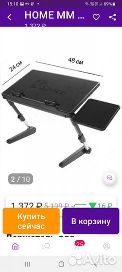 Подставка для ноутбука