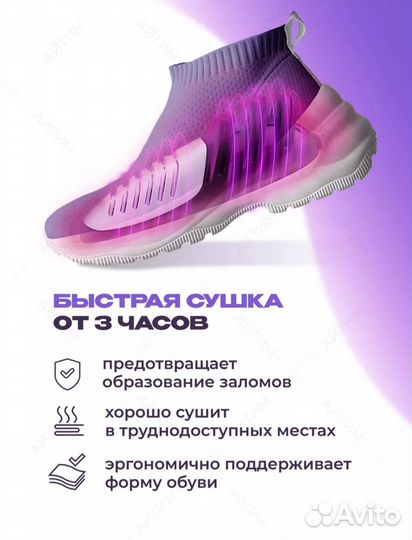 Сушилка для обуви ультрафиолетовая timson