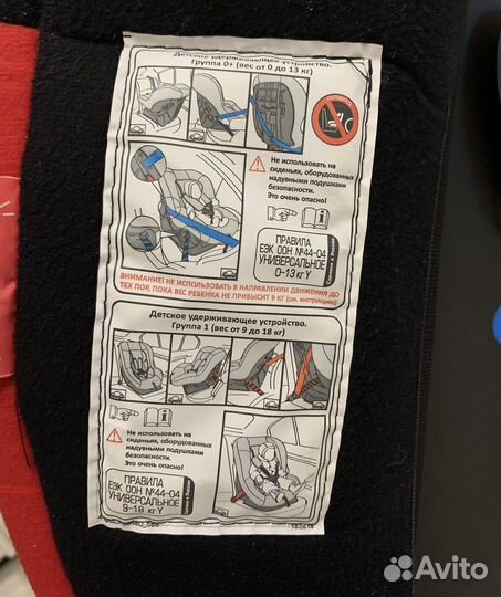 Детское автокресло, группа 0+/1