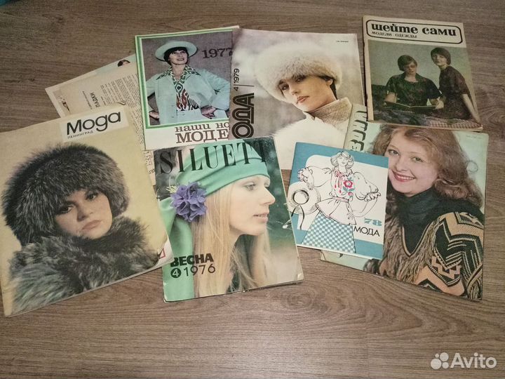 Журналы Мод 74-80г