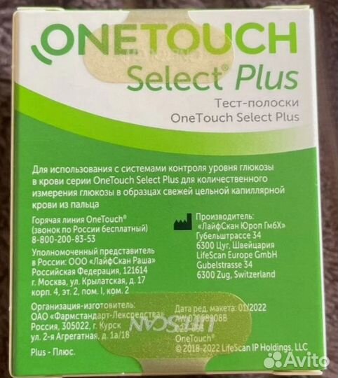 Тест полоски one touch select plus