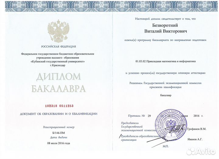 Репетитор по информатике, физике и математике