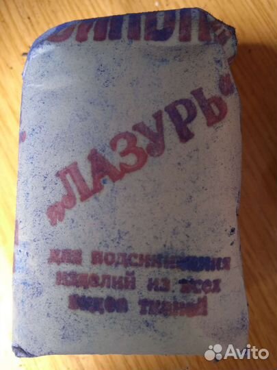 Синька для стирки порошок и жидкая