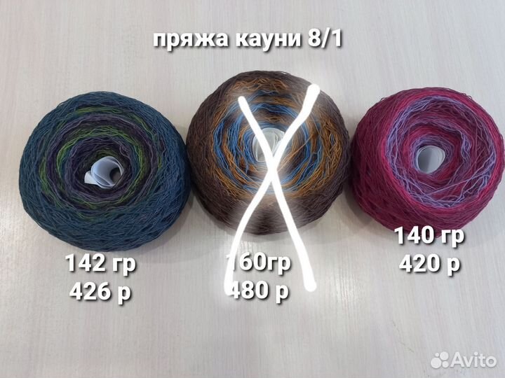 Пряжа кауни и дундага