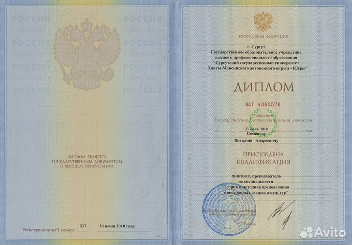 Репетитор по английскому языку