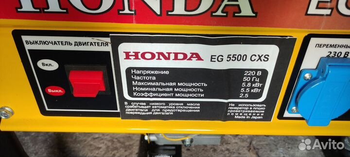Генератор бензиновый Honda eg 5500cxs