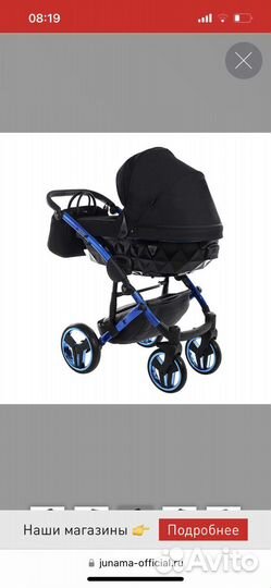 Коляска 2 в 1