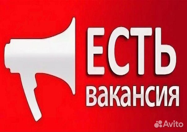 Разнорабочие