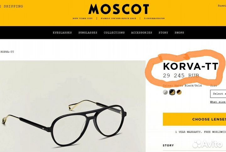 Оправа Moscot Korva TT / оправы очки Luxor