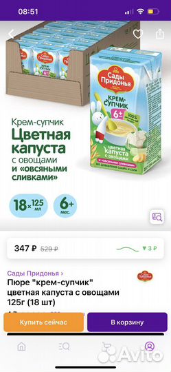 Детское питание пюре цена за 50шт