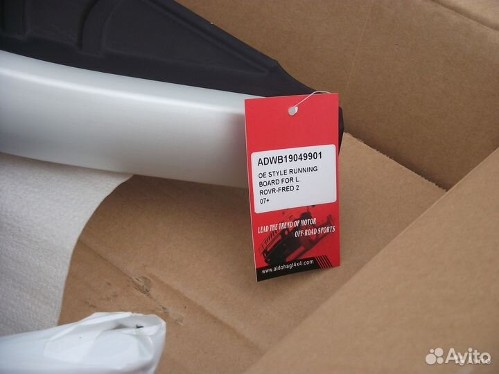 Land Rover Freelander 2 (2007-2014г) пороги