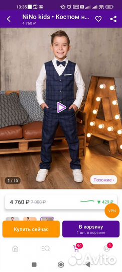 Костюм на выпускной для мальчика 122 nino kids