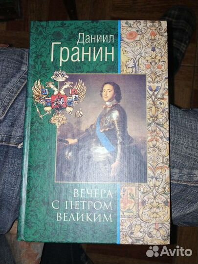 Даниил Гранин 